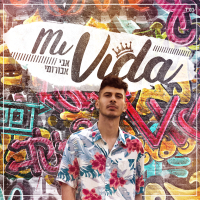 מי וידה (Single)