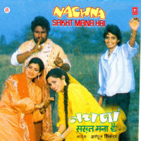 Nachna Sakhat Mana Hai