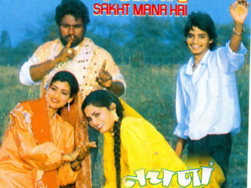 Nachna Sakhat Mana Hai