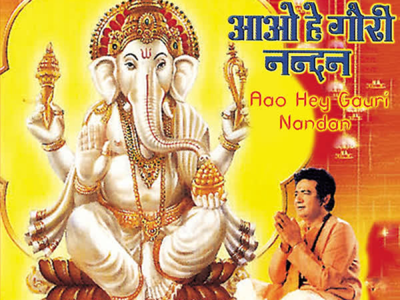 Aao Hey Gauri Nandan