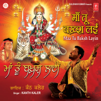 Maa Tu Baksh Layin (EP)
