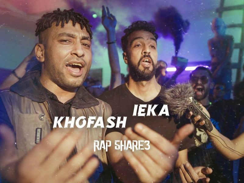 Ma3aya Matwa (Live) [feat. I-eka & Khofash] (Single)