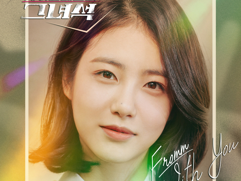 HE IS PSYCHOMETRIC, Pt. 2 (Original Television Soundtrack) (EP)