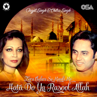 Zara Chehre Se Kamli Ko Hata Do Ya Rasool Allah (Live) (Single)