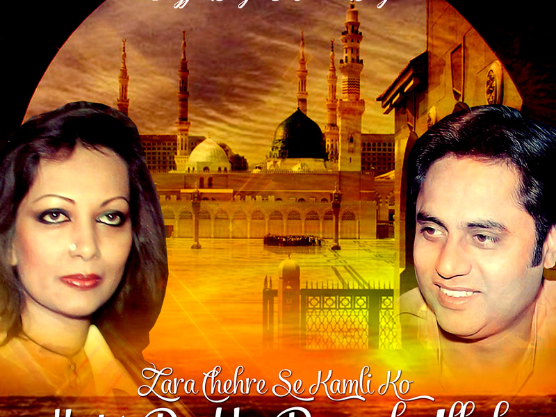 Zara Chehre Se Kamli Ko Hata Do Ya Rasool Allah (Live) (Single)