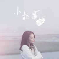 小故事 (Single)