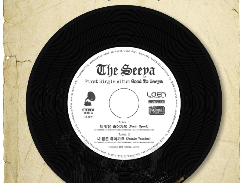 Good To Seeya (Single)