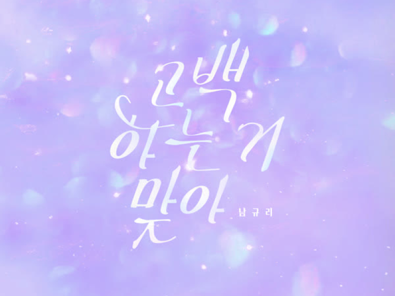 I'm in love with you (Single)