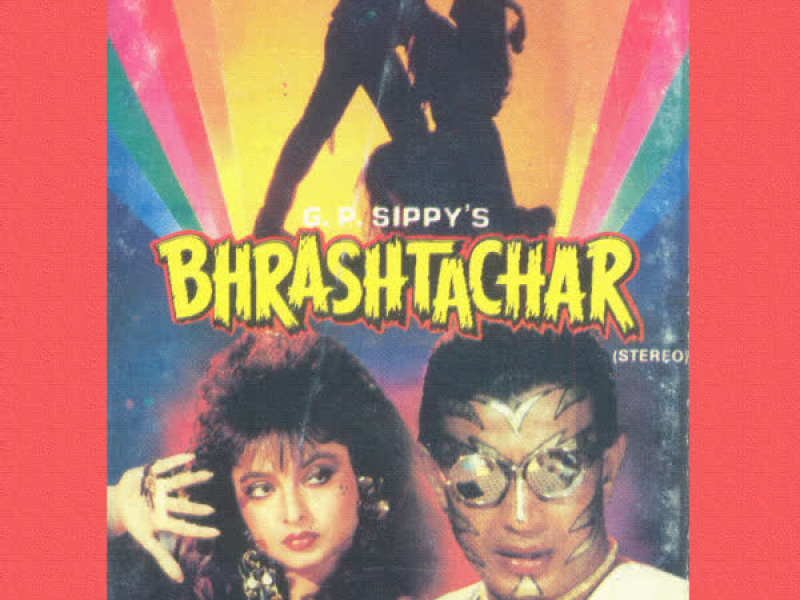 Bhrashtachar Full Songs With Dialogues (Single)