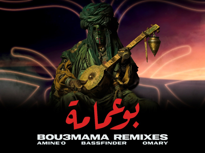 BOUAMAMA (REMIX PACK) (EP)