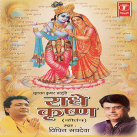 Radhe Krishna (Single)