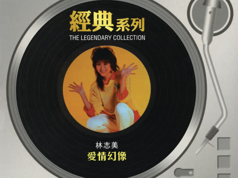 The Legendary Collection - Ai Chin Wan Cheung