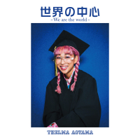 Sekaino Chuushin -We Are The World- (Single)