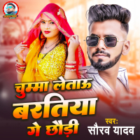 Chumma Letau Baratiya Ge Chhaudi (Single)
