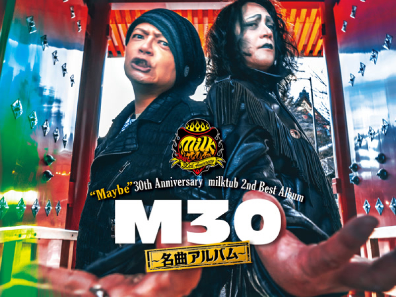 M30～名曲アルバム～ (Incomplete Edition)