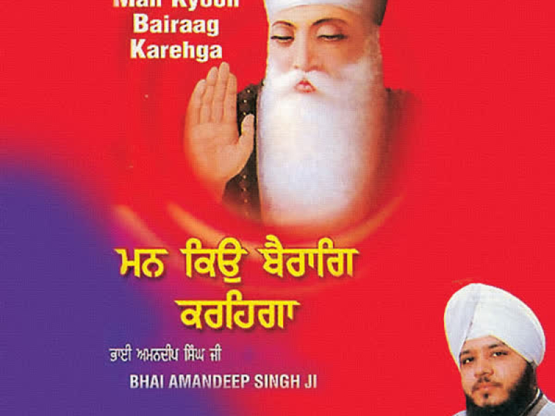 Man Kyon Bairaag Karhega Vol-28 (Single)