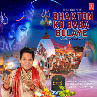 Bhakton Ko Baba Bulaye (Single)