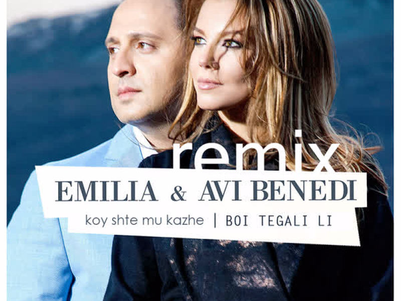 Boi Tegali Li (Remix) (Single)