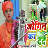 Jogin Ka Dard (Single)