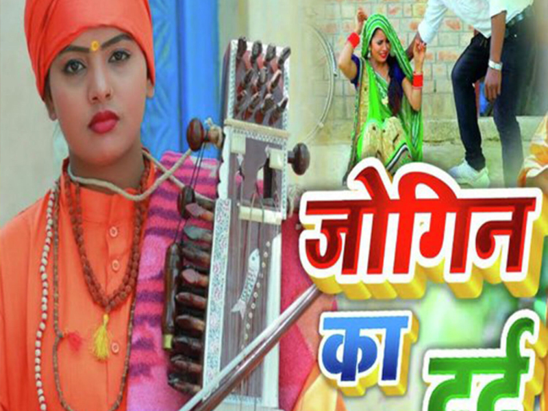 Jogin Ka Dard (Single)
