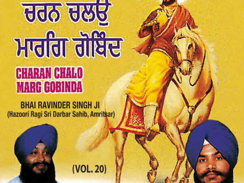 Charan Chalo Marg Gobinda Vol-20