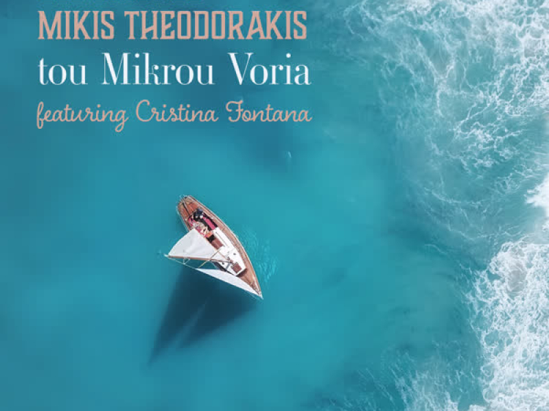 Tou Mikrou Voria (EP)