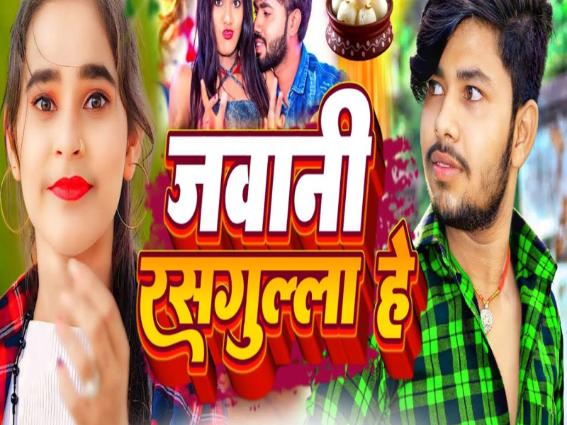 Jawani Rasgulla Hai (Single)