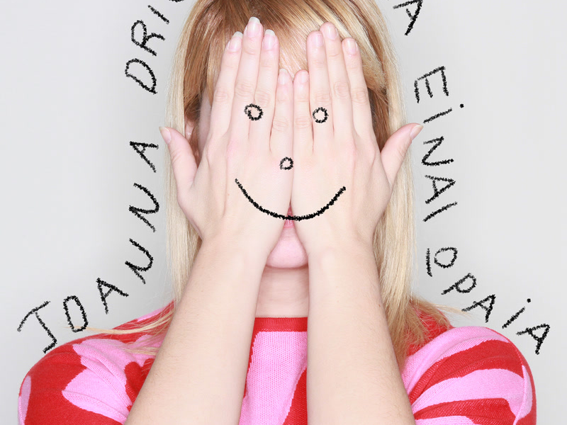 Ola Ine Orea (Single)