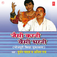 Jaisi Karni Waisi Bharni