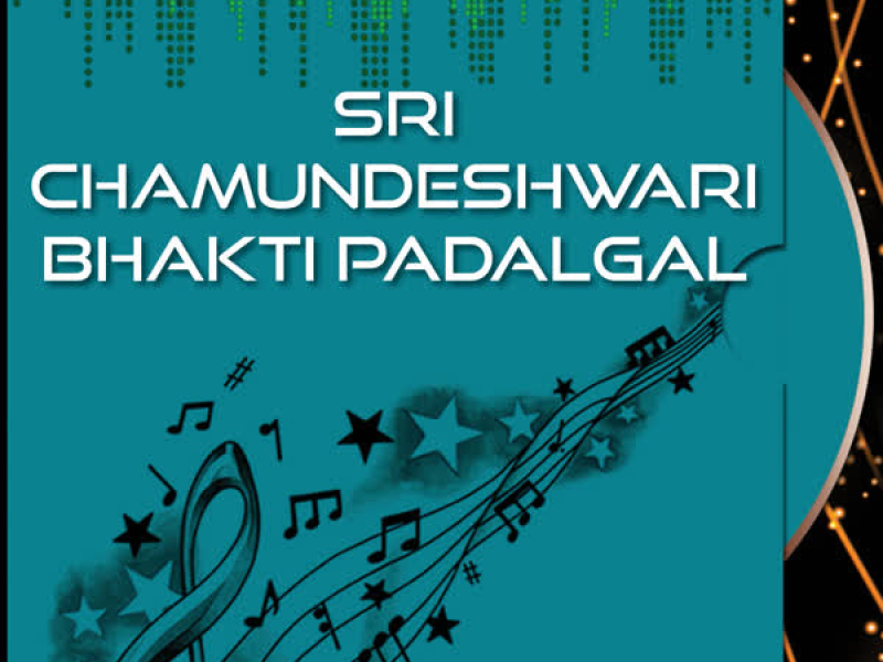 Sri Chamundeshwari Bhakti Padalgal