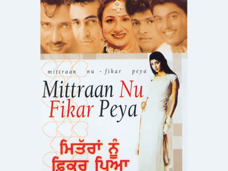 Mittran Nu Fikar Peya