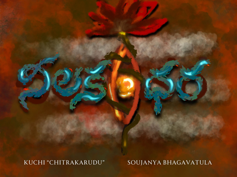 Neelakandhara (Single)