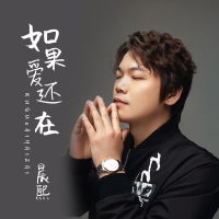 如果爱还在 (DJ默涵版) (Single)