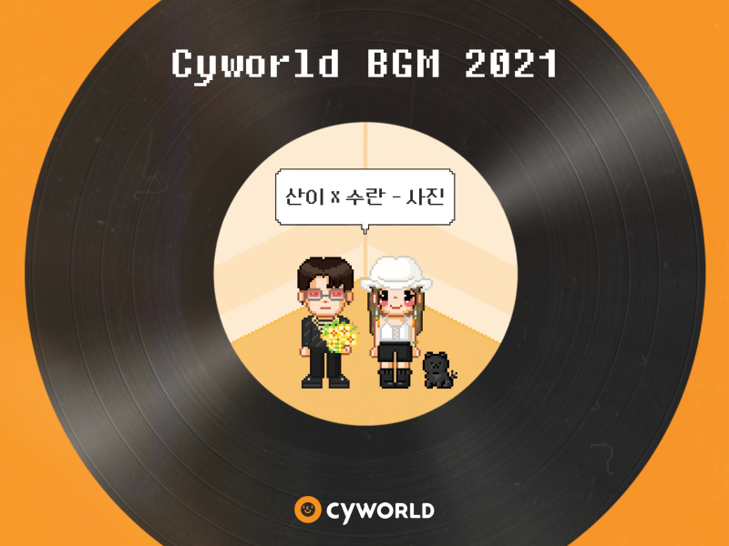 CYWORLD BGM 2021 (Single)