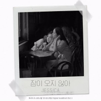 Jessica & Krystal - US Road Trip OST Part.1 (Single)