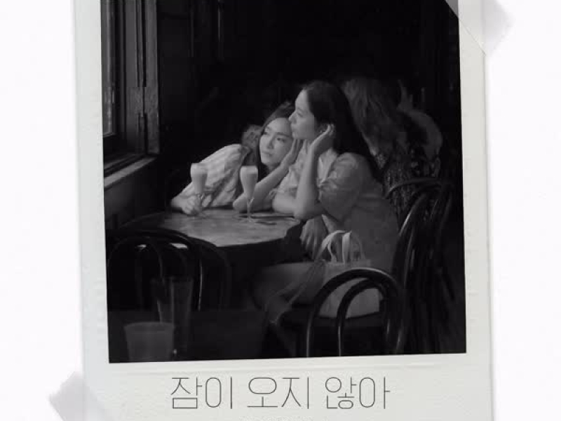 Jessica & Krystal - US Road Trip OST Part.1 (Single)