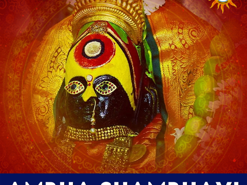 Ambha Shambhavi (Single)