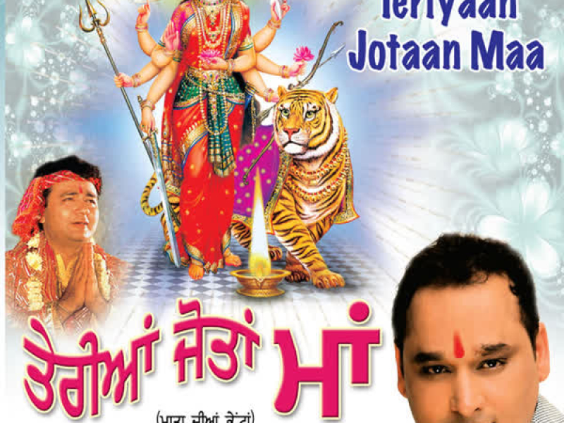 Teriyaan Jotaan Maa