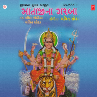 Mataji Na Garba