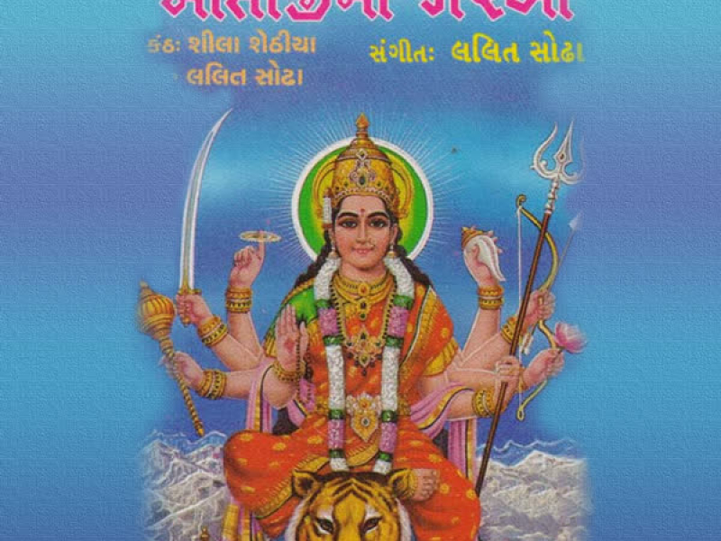 Mataji Na Garba