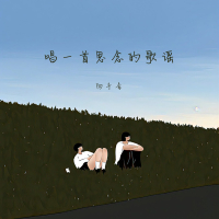 唱一首思念的歌谣 (女版) (Single)