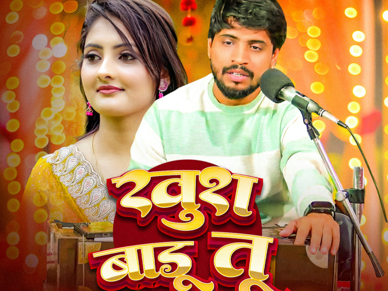 Khush Badu Tu (Single)