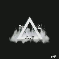 踏上归途 (Single)