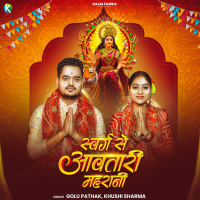 Swarg Se Aawatari Maharani (Single)