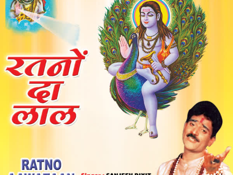 Ratno Awazaan Maardi