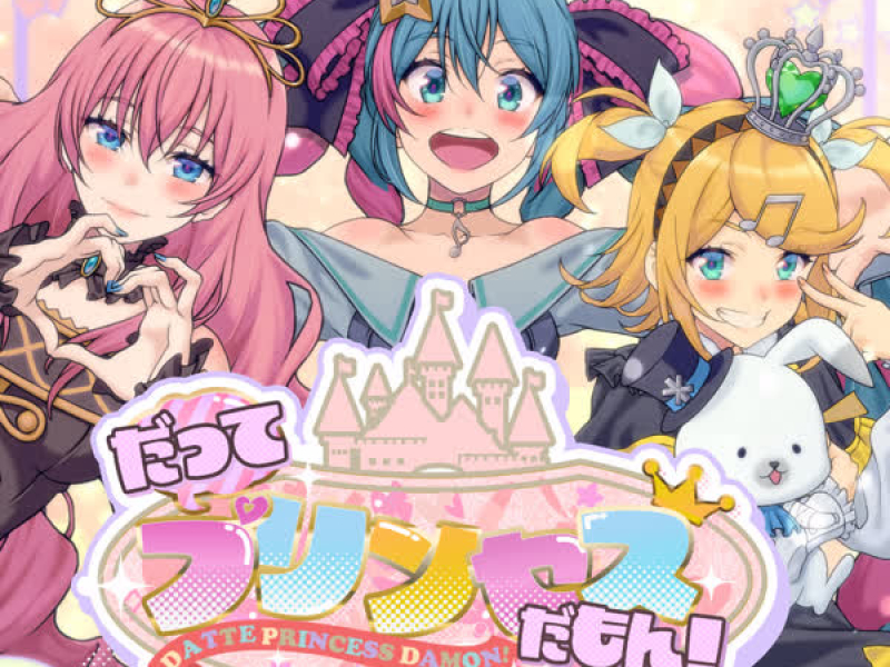 Cause We Are Princesses (feat. Hatsune Miku, Kagamine Rin, Megurine Luka) (Single)