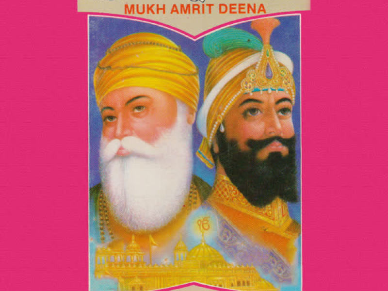 Mukh Amrit Deena Vol-23 (Single)