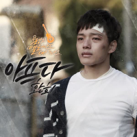 Orange Marmalade OST Part.1 (EP)