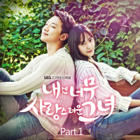 My Lovely Girl (Original Television Soundtrack), Pt. 1 (Single)