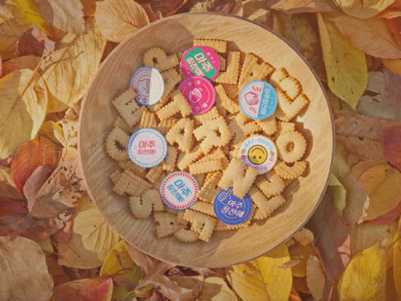 YOU'RE DOING FINE (Single)